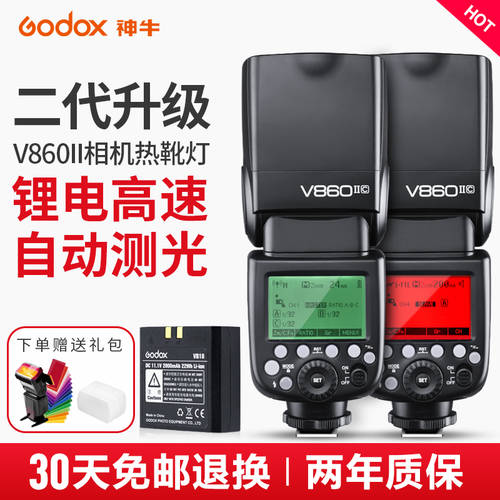 GODOX v860II 2세대 C/N/S/F/O 캐논 소니 후지필름 SLR미러리스카메라 외장형 핫슈 기계