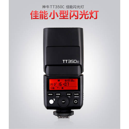 GODOX TT350C 조명플래시 DSLR 캐논 5d3 카메라 ttl 고속 동기식 오프카메라 소형 미니 셋톱 조명