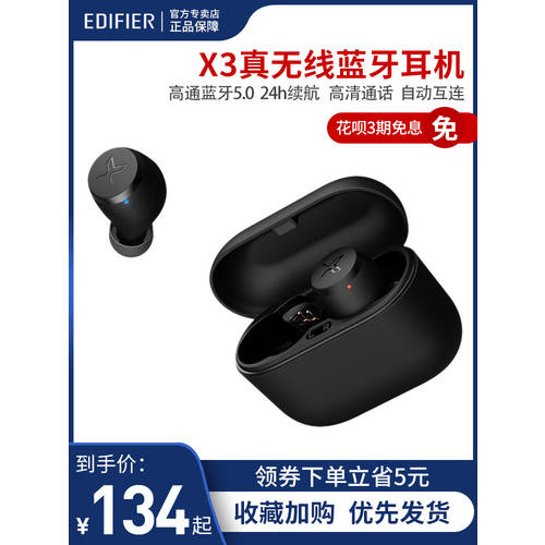 에디파이어EDIFIER Shengmai X3 무선 바이노럴 블루투스 5.0 인이어이어폰 헤드셋 하락 미니 히든 런닝 스포츠 소음 소형 애플 안드로이드 모든휴대폰호환 매우긴배터리수명