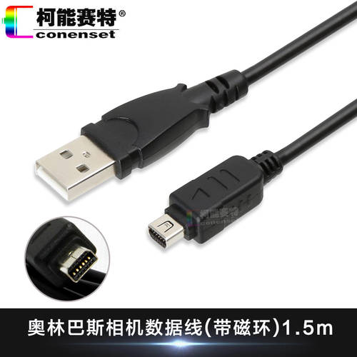 올림푸스OLYMPUS E-M10 E-M5 Mark II EM52 E-M5 2 미러리스카메라 USB 데이터케이블