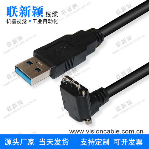 산업용 USB3.0 데이터케이블 A 인치 MicroB 직각 L자형케이블 Cable 랜선 사용가능 HIK 카메라