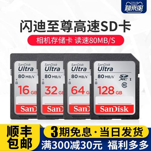SanDisk SD 카드 16G/32G/64G/128G 고속 메모리카드 캐논 소니 카메라 카드 DSLR 메모리카드