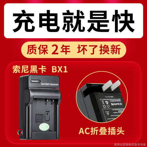 FB NP-BX1 충전기소니 블랙카드 RX1R RX100 M7/M2/M3/M4/M5/M6 CX240E WX350/500 HX90/50/300 AS50 S200 카메라충전기