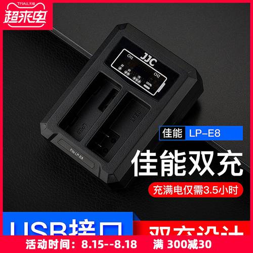 JJC 캐논 LP-E8 충전기 USB 듀얼충전 DSLR EOS 550D 600D 700D 650D 카메라배터리 충전기 디지털액세서리