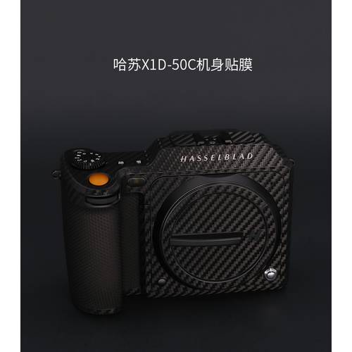 HASSELBLADUSA X1D-50C 카메라 스티커 스킨 보호 필름 보호필름 X1D-50C 2세대 풀커버 필름 바디 필름 가죽스킨 3M