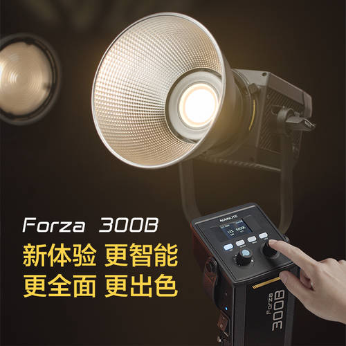 nanlite Nanguang 촬영세트장 조명 Forza 300B 2색 온도 영상 촬영조명 led 창량 LED보조등 NANGUAN