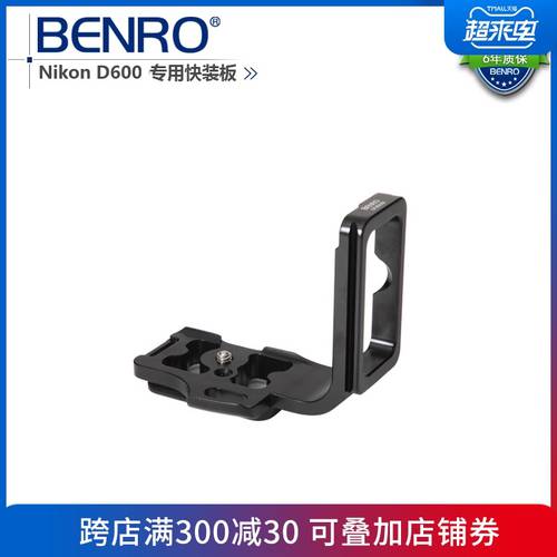 퀵릴리즈플레이트 BENRO LPND600 삼각대 카메라짐벌 니콘 D600 SLR 산업 세로형 L 퀵릴리즈플레이트