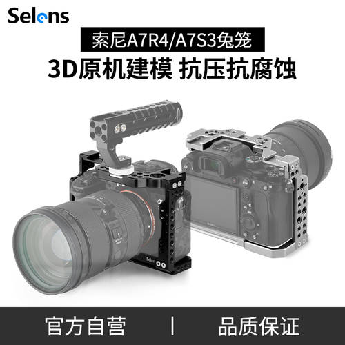 Selens 소니 A7R4 DSLR카메라 짐벌 퀵 릴리스 보드 보호케이스 액세서리 sony A7S3 마이크로 원핸드그립 촬영 키트 Vlog 사진촬영 처럼 A7R4 베이스 연결가능 짐벌