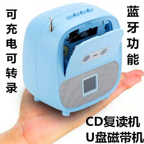 영어 ENGLISH CD MP3 휴대용 카세트 리피터 반복플레이어 지원 USB 녹음 복사 전사 블루투스 충전 빅사운드