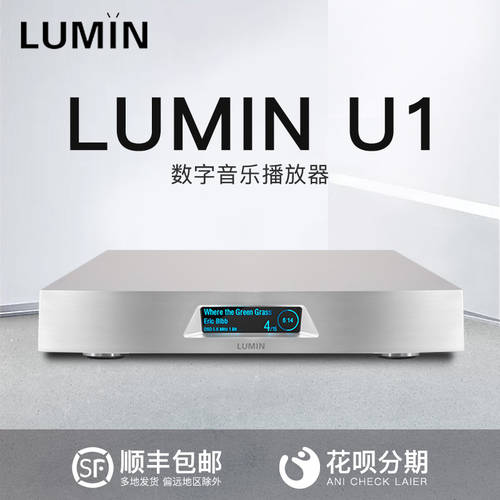 LUMIN U1 플래그십스토어 디지털 PLAYER 스트리밍 오디오 플레이어 지원 ROON，Tidal，MQA，Qobuz