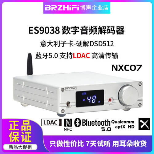 BRZHIFI 보성 ES9038 오디오 디코더 앰프 USB 하드웨어 디코딩 DSD512 블루투스 5.0 지원 LDAC