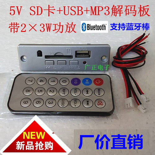 5V 스테레오 무손실 MP3 SD카드슬롯 USB 디코더 3 와트 파워앰프 스테레오 WAV+MP3 듀얼 디코딩