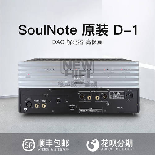 일본 SoulNote 행복 D-1 디코더 듀얼 ES9038pro 주문제작 앰프변압기 부정적인 피드백 없음