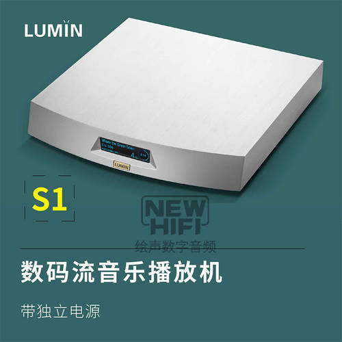 LUMIN S1 디지털 스트리밍 FUN 플레이어 전력 증폭기 수 방송 지원 ROON Tidal MQA 일체형