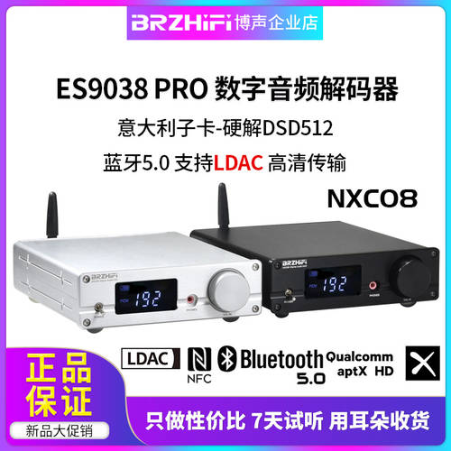 BRZHIFI ES9038PRO 디지털 오디오 디코더 DAC 하드웨어 디코딩 DSD512 LDAC 블루투스 NXC08