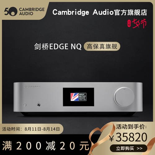 Cambridge Audio 영국 캠브리지 EDGE NQ 흐름 미디어 인터넷 스트리밍 오디오 플레이어 DAC 프리앰프 DSD 디코더