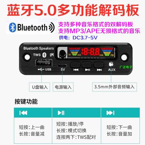 5.0 블루투스 TWS 무손실 APE 디코딩 FM 라디오 스펙트럼 디스플레이 리튬 배터리 무선 스피커 파워앰프 수정 모듈