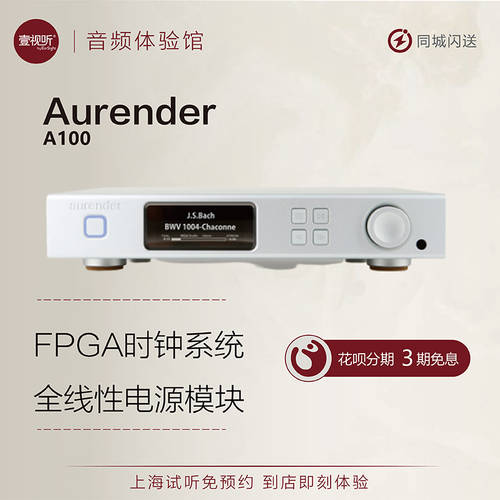 한국 Aurender A100 디지털 스트림 미디어 DSD PLAYER 시뮬레이션 출력 음원 디코딩 일체형