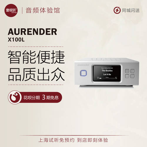 한국 Aurender X100L 디지털 PLAYER 스트리밍 오디오 플레이어 패널 디지털 PLAYER
