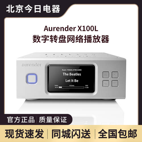 Aurand Aurender X100L 스트리밍 오디오 플레이어 디지털 패널 디지털 PLAYER