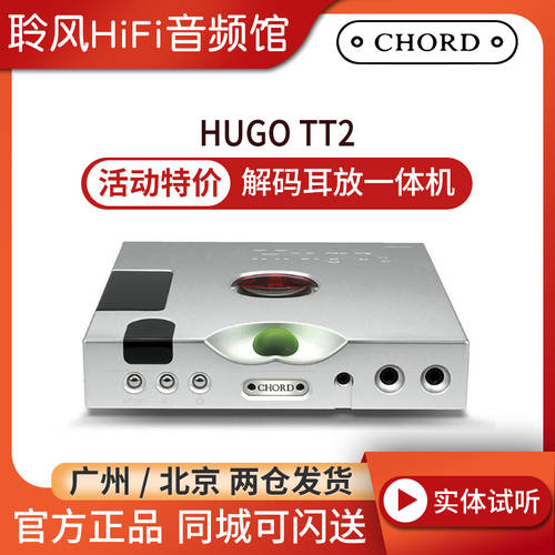 현 CHORD HUGO TT2 휴대용 디코더 앰프 일체형 프리앰프 M Scaler 필터