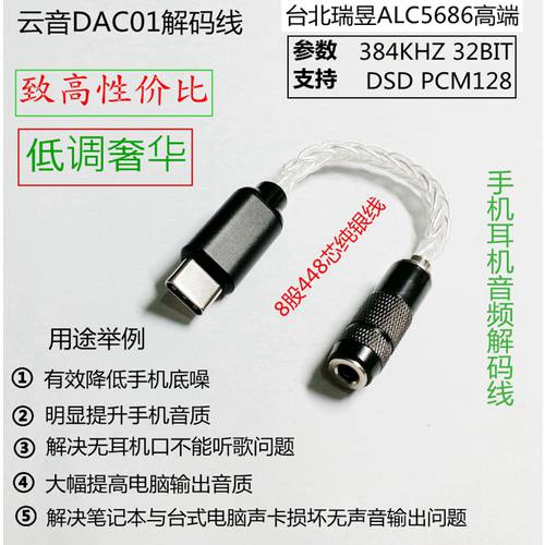 윤인 DAC01 디코딩 케이블 휴대용 usb 앰프 케이블 type-c TO 3.5 이어폰 어댑터 작은 꼬리