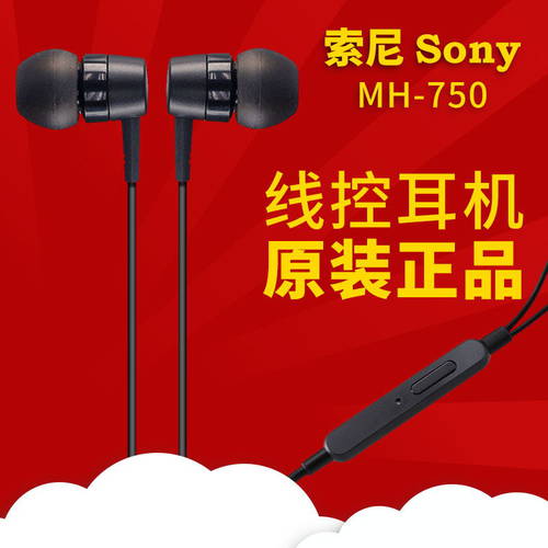 Sony/ 소니 MH755 MH750 정품 정품 숏케이블 블루투스 헤드셋 인이어 스테레오 이어폰 MP3