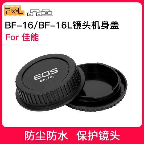 PIXEL BF-16 바디캡 + 렌즈뒷캡 For 캐논 DSLR카메라 600D 60D 5D3 1100D