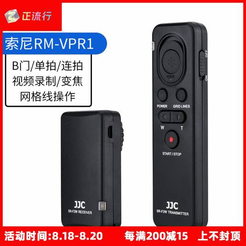 JJC 소니 RM-VPR1 무선 셔터케이블 A7S3 A6100 A6400 A7R2 A7M3 A9 리모콘