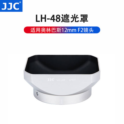 JJC LH-48 후드 사용가능 올림푸스OLYMPUS 12mmF2 고정초점렌즈 WITH 금속 조각 46mm
