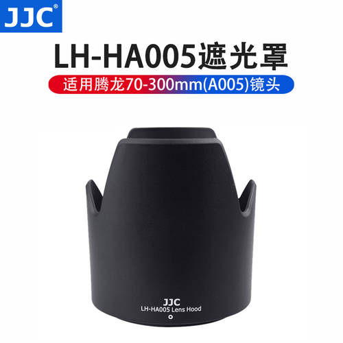 JJC HA005 후드 사용가능 탐론 70-300 후드 A005 70-300mm 렌즈 62mm
