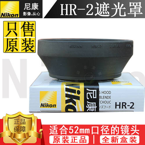 니콘 50mm 1.8D 50 /1.4D 35/1.8G 35/2D 렌즈 52mm 정품 후드 HR-2
