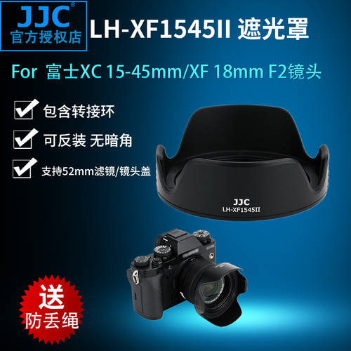 JJC 카메라 후드 후지필름용 XC 15-45mm F3.5-5.6 OIS PZ 렌즈 XF 18mm f/2 R 렌즈 52mm 구경