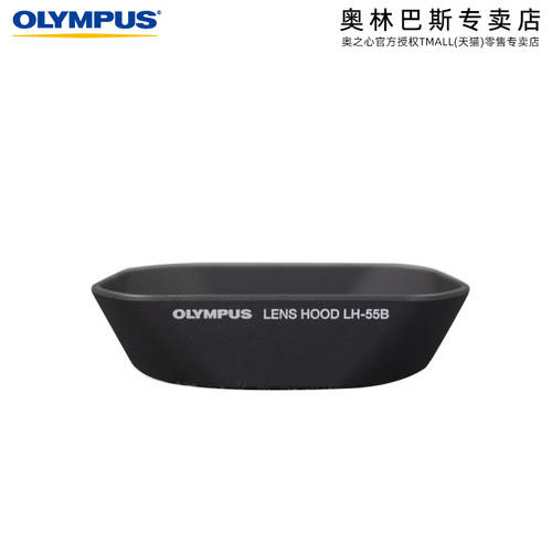 Olympus/ 올림푸스OLYMPUS LH-55B 정품 후드 9-18mm + 12-50mm 렌즈 원본 후드