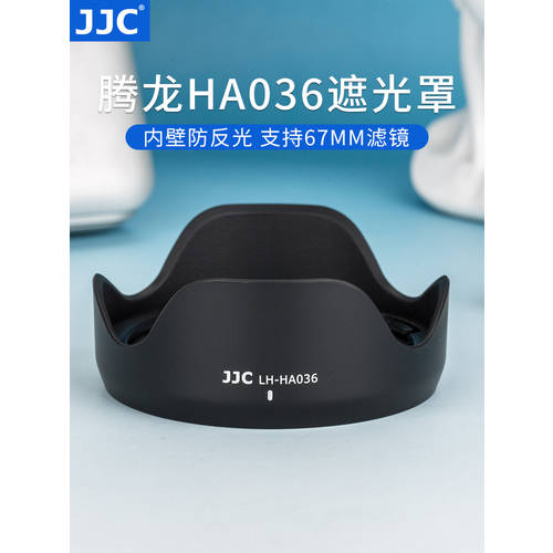 JJC 예비 탐론 HA036 후드 사용가능 탐론 28-75mm F2.8 A036 풀프레임 렌즈 Tamron 28-75mm f/2.8 Di III RXD 액세서리