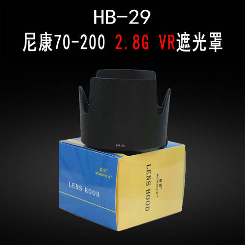 호환 니콘 70-200 VR XZP 후드 HB-29 D750 D850 SLR카메라액세서리 77mm