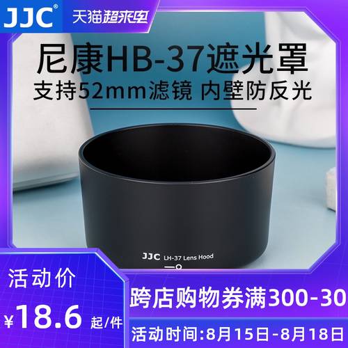 JJC 예비 니콘 HB-37 후드 사용가능 55-200mm f4-5.6g 렌즈 D3200 D5200 마운트
