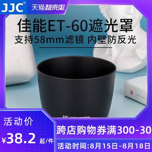 JJC 캐논 ET-60 후드 55-250 II 후드 75-300 1300D 1200D DSLR카메라 렌즈 58mm