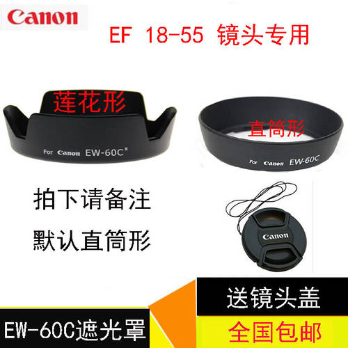 캐논 EW-60C 후드 600D550D450D650D1200D 카메라 18-55 액세서리 58MM 렌즈캡홀더
