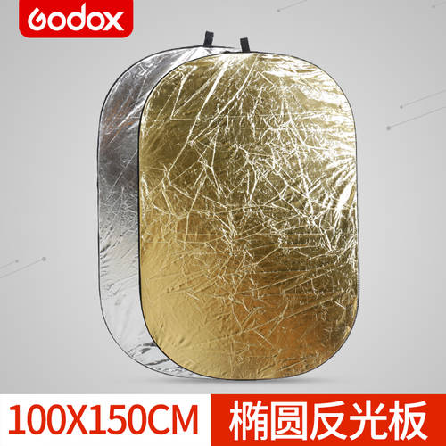 GODOX 100*150cm 5+1 반사판 조명판 타원형 접이식 라이트 배리어 촬영 아웃사이드샷 휴대용 보조등