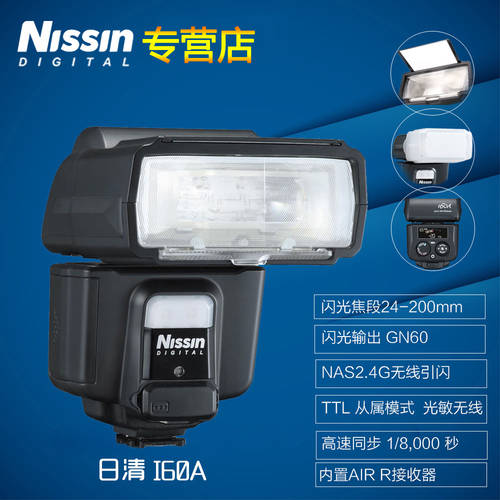 NISSIN/ 닛신 i60A 니콘 셋톱 조명플래시 카메라 미니 TTL 고속 동기식 DSLR D750 D850 외장형 핫슈 조명 D810 D500 D800 D5 D4S 아웃사이드샷 보조등