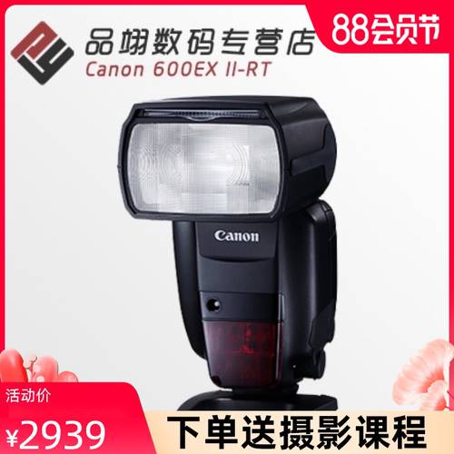 캐논 600EX II-RT 2세대 DSLR카메라 고속 오프카메라 셋톱 조명플래시 6D2 5D3 5D4