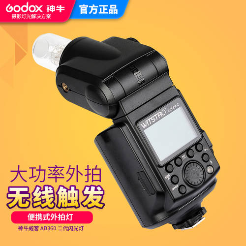 GODOX WEIKE AD360II 2세대 리튬배터리 TTL 고출력 밖의 촬영 조명 카메라 탑 조명플래시