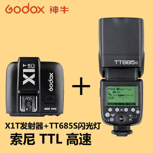 GODOX TT685S+X1 송신기 세트 고속 동기식 조명플래시 소니 A7R S M2 셋톱 조명플래시