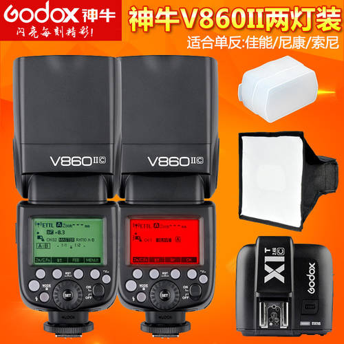 GODOX V860II 조명플래시 2 개 X1 플래시트리거 2IN1 캐논 소니 DSLR카메라 조명플래시 오프카메라 패키지