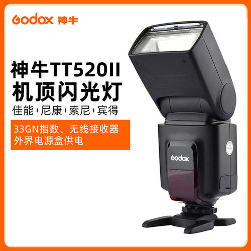 【 3 무이자 】 GODOX TT520II 2세대 셋톱 조명플래시 범용 유형은 다음에 적합합니다 펜탁스 캐논니콘 DSLR카메라 기계 천장 조명 조명플래시