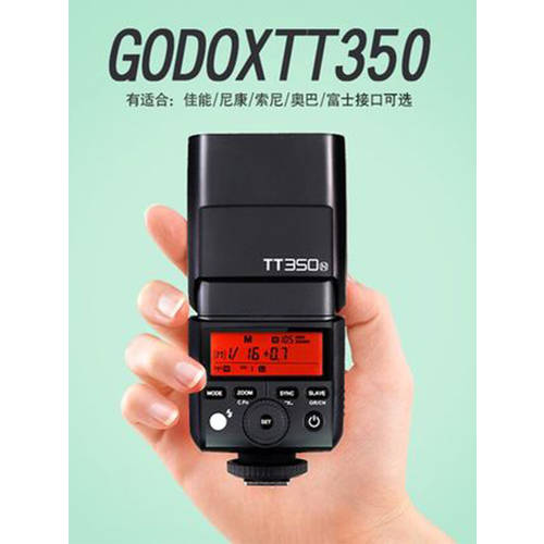 godox GODOX TT350S 셋톱 조명플래시 소니 캐논니콘 펜탁스 후지필름 파나소닉 미러리스카메라 a7m3/A6000 카메라 DSLR 고속 동기식 TTL 소형 핫슈 실외 조명