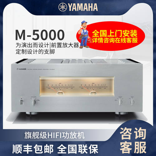 Yamaha/ 야마하 M-5000 기함 HIFI 파워앰프 똑바로 할 수 있습니다 보다 뮤직 다이나믹 동향