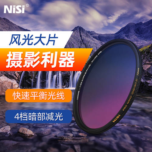 NiSi 니시 중형 그레이 그래디언트 렌즈 77mm 67 40.5 49 52 55 58 62 72 82mm 거꾸로 부드러운 그라데이션 애쉬 필터 렌즈 gnd 렌즈 캐논용 그래서 니니 강