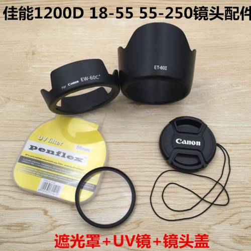 캐논 1100D 1200D 1300D 1500D 3000D DSLR카메라 후드 +UV 렌즈 + 렌즈캡홀더